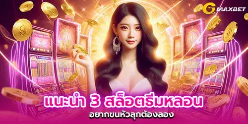Introducing 3 spooky-themed slots. If you want to get goosebumps, you must try them.